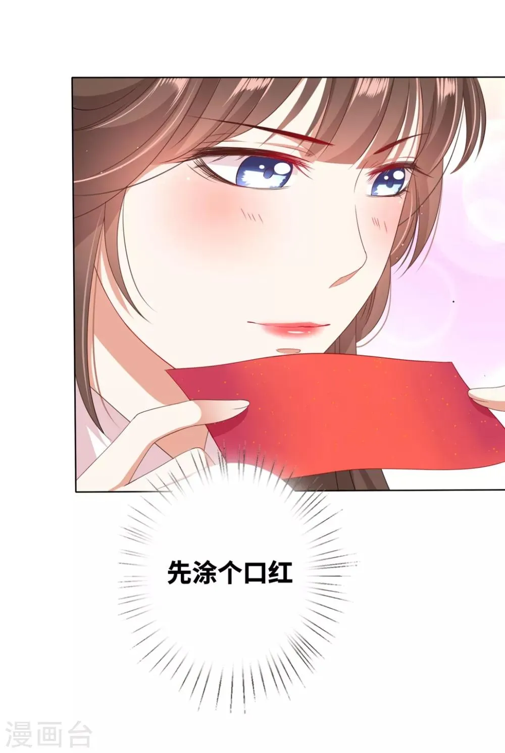 番外8 撩男神的七种姿势 第4页