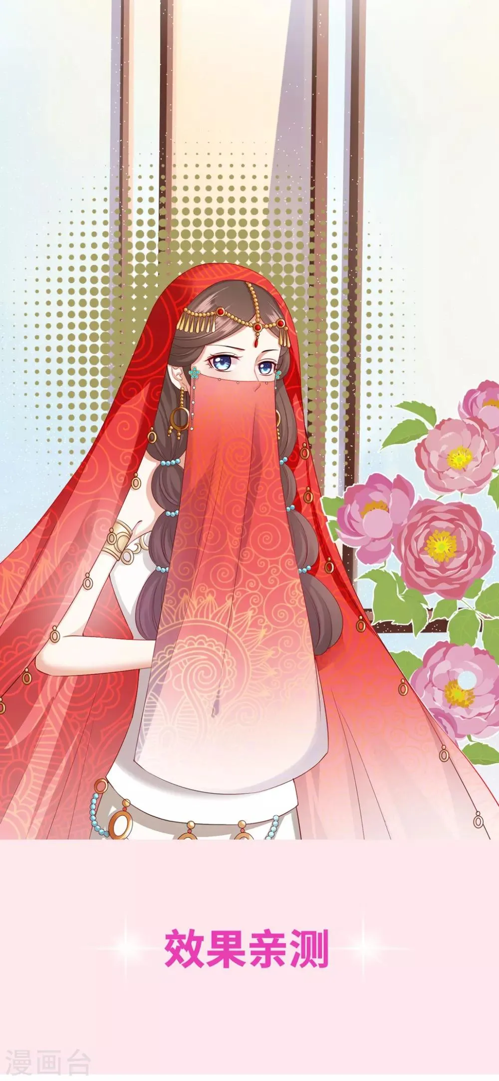 番外8 撩男神的七种姿势 第6页