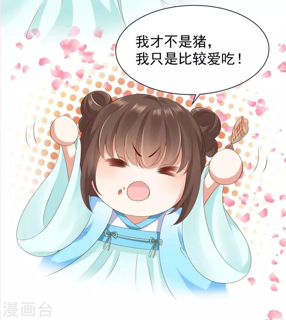 番外8 撩男神的七种姿势 第12页