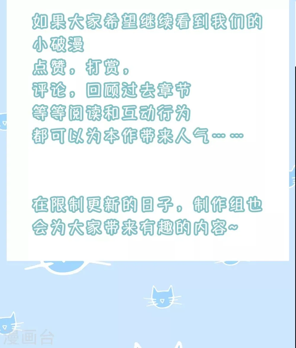 番外8 撩男神的七种姿势 第33页