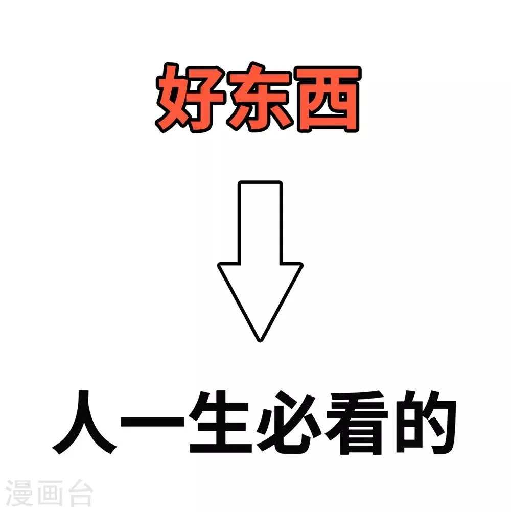 番外7 小桃教你做料理 第4页
