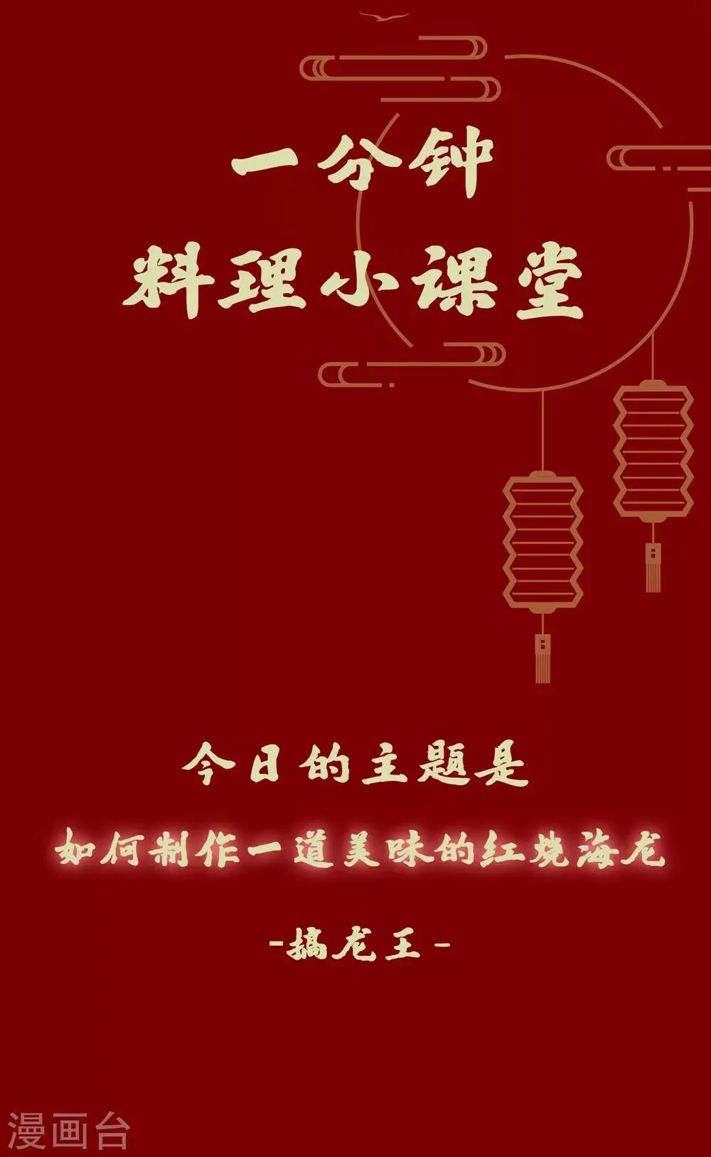 番外7 小桃教你做料理 第5页