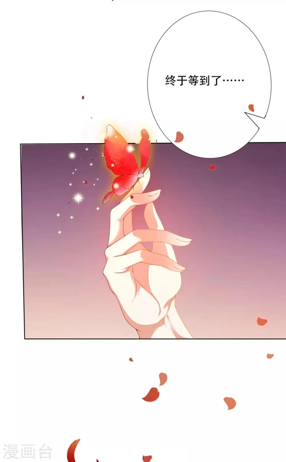 第97话 和师父一模一样的脸 第4页