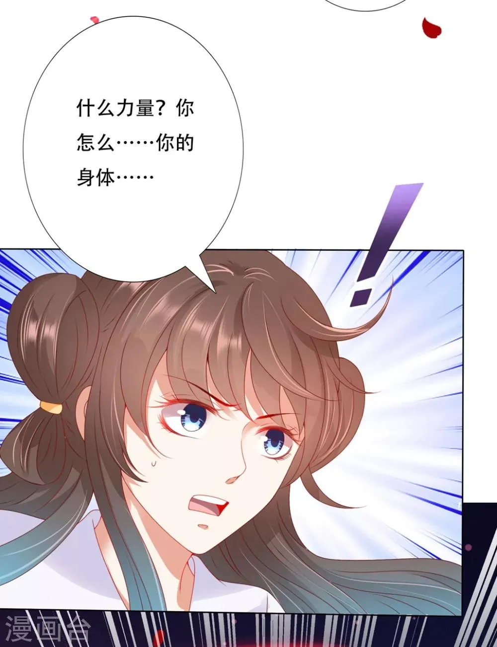 第97话 和师父一模一样的脸 第13页