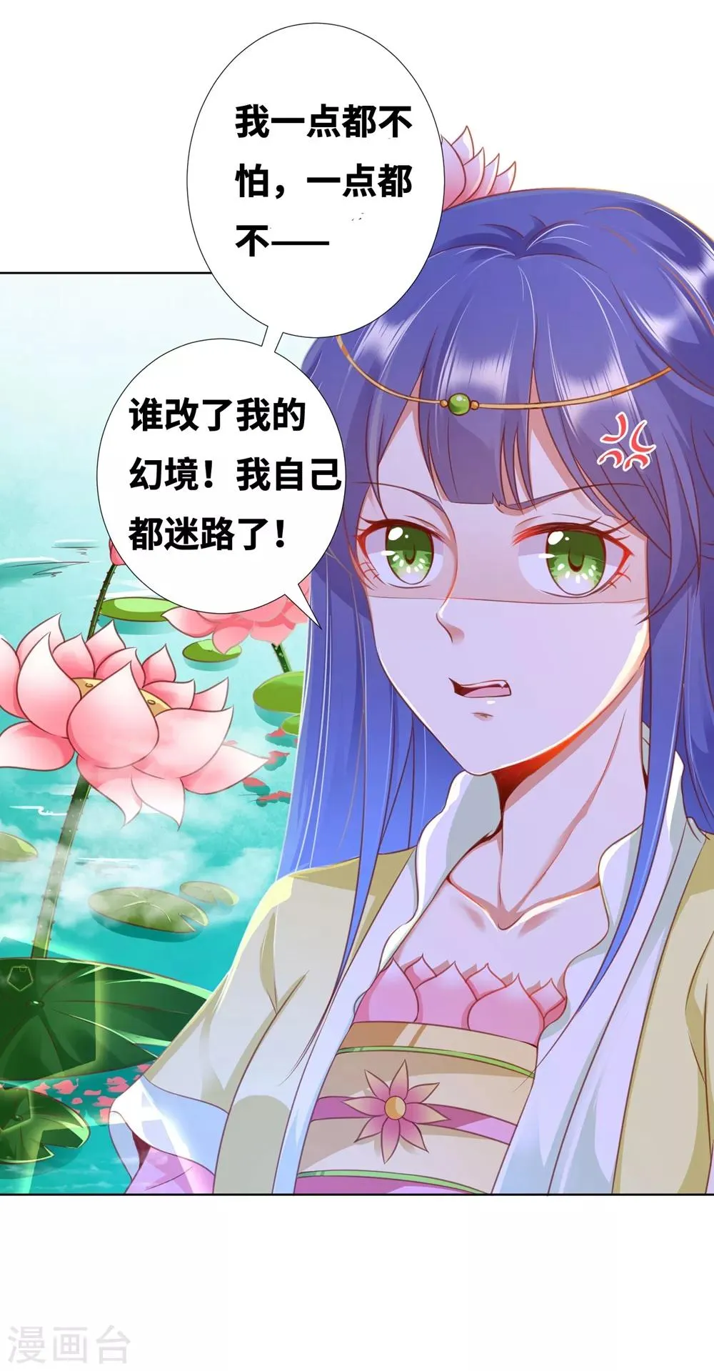番外6 鬼屋 第4页