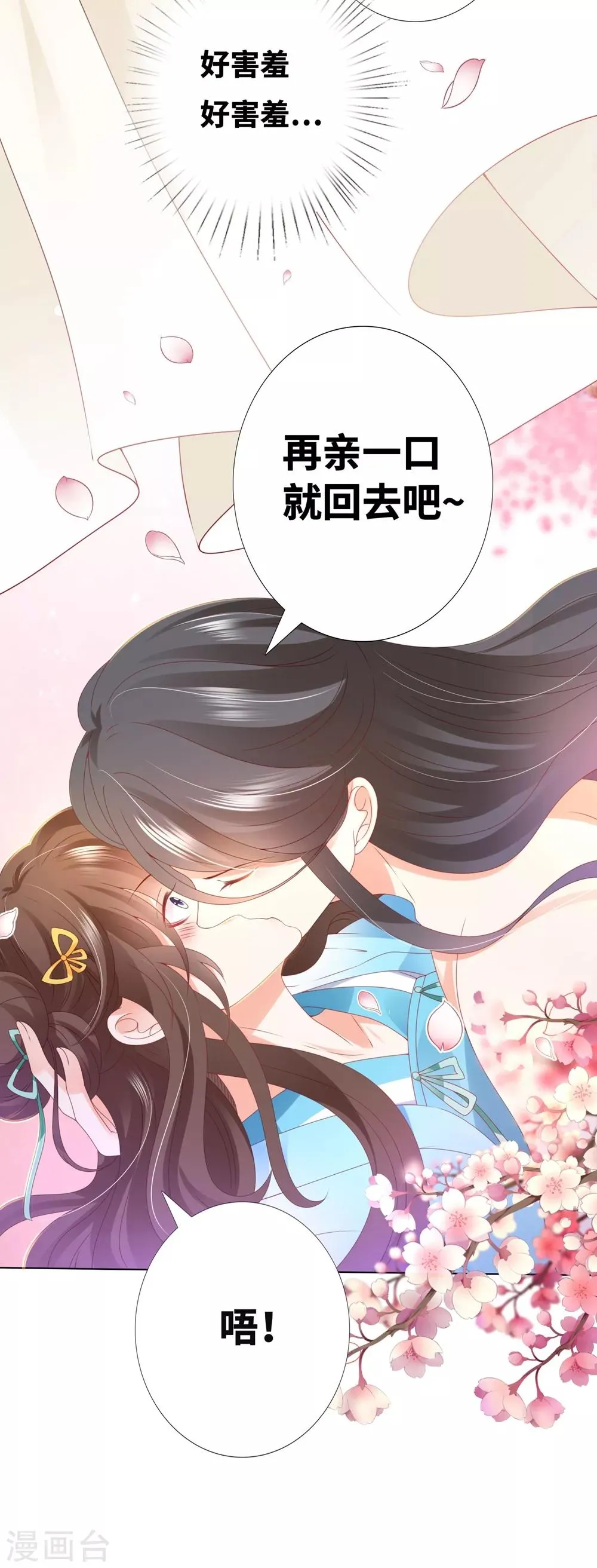 番外6 鬼屋 第13页