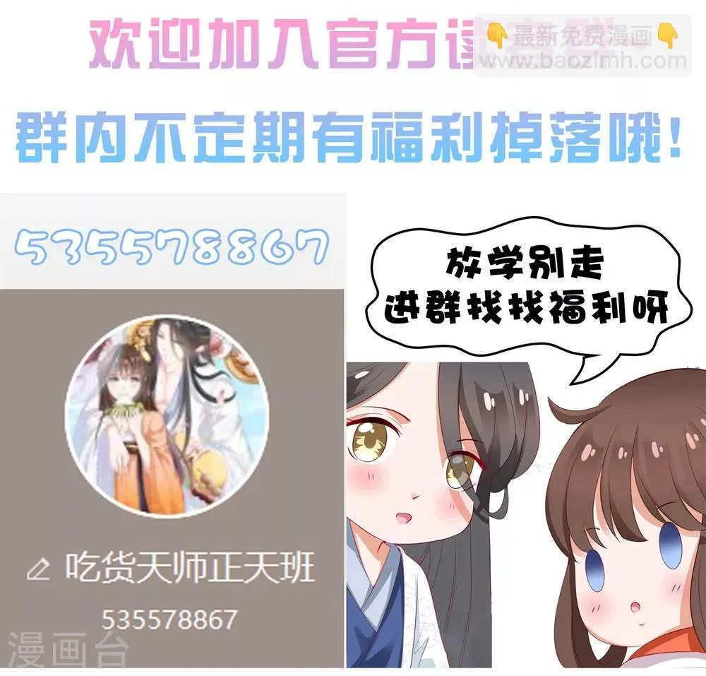 番外6 鬼屋 第19页