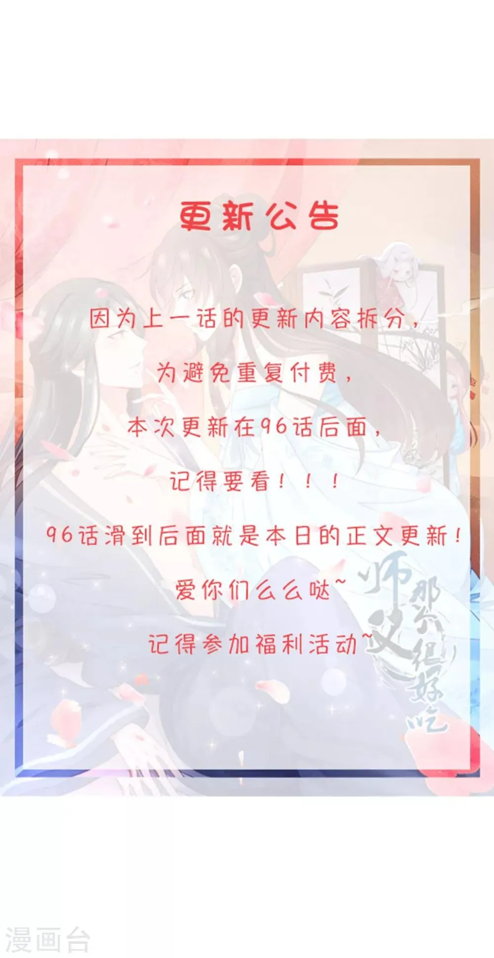 更新公告 第1页