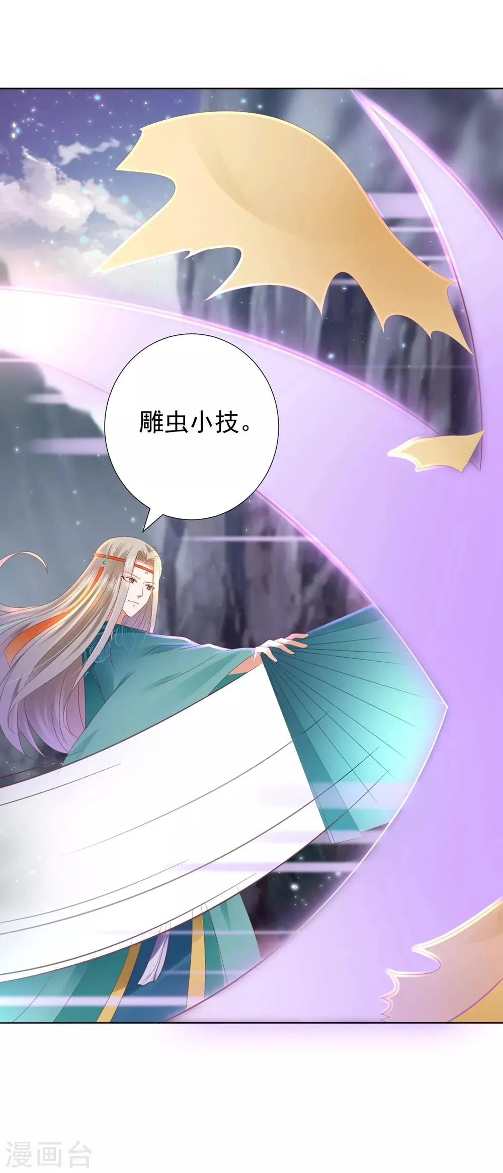 第96话 小桃逃跑了？ 第10页