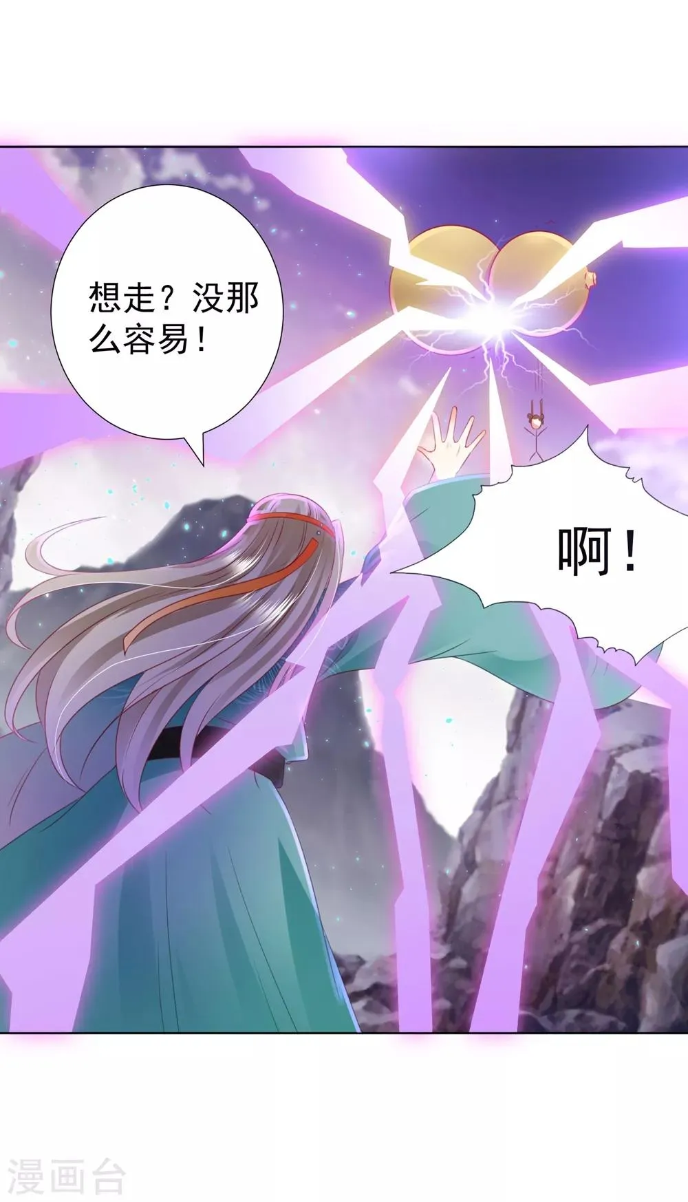 第96话 小桃逃跑了？ 第12页