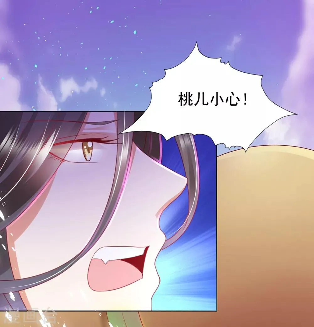 第96话 小桃逃跑了？ 第13页