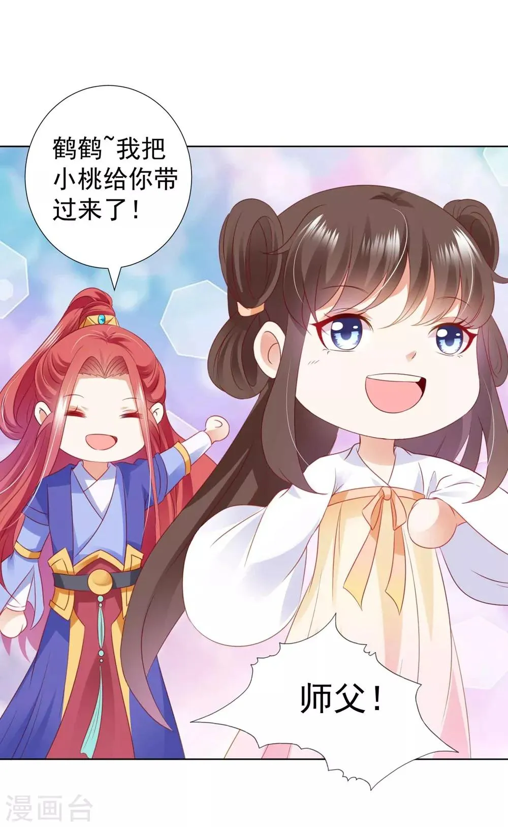 第95话 桃儿，对不起 第27页