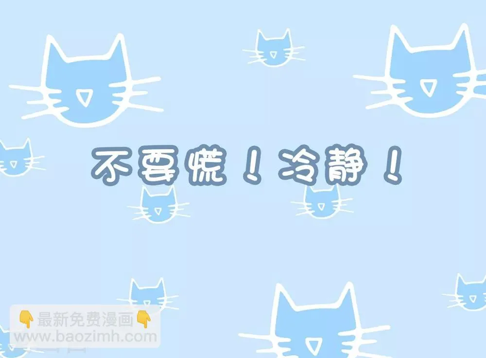 第95话 桃儿，对不起 第39页
