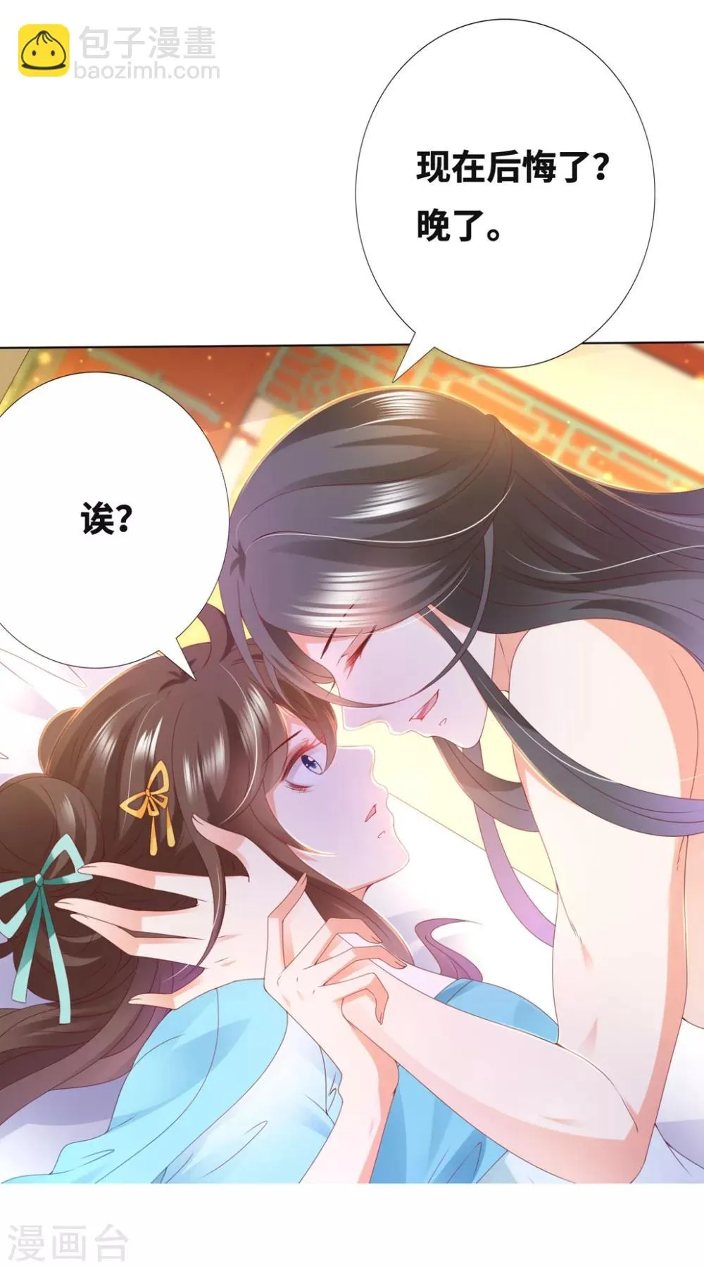番外3 非礼勿视 第15页