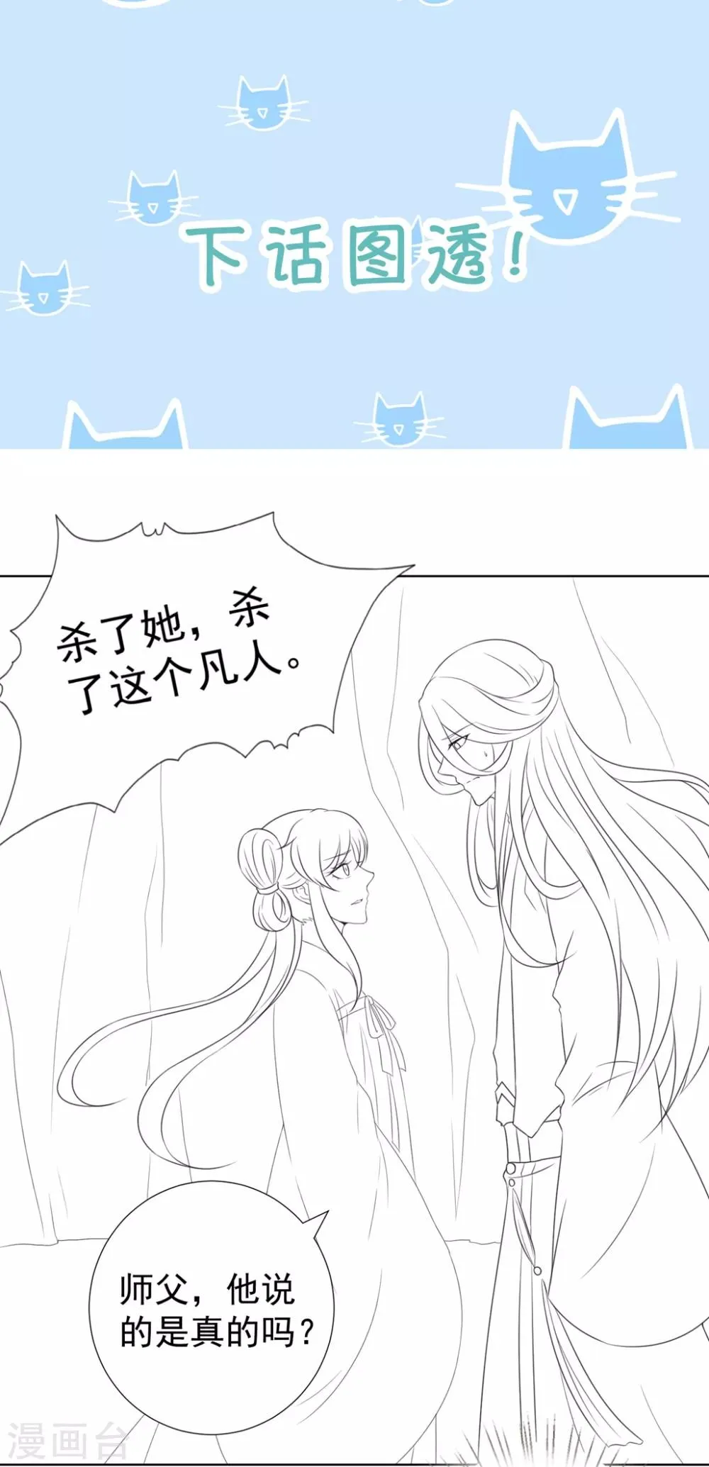 番外3 非礼勿视 第17页