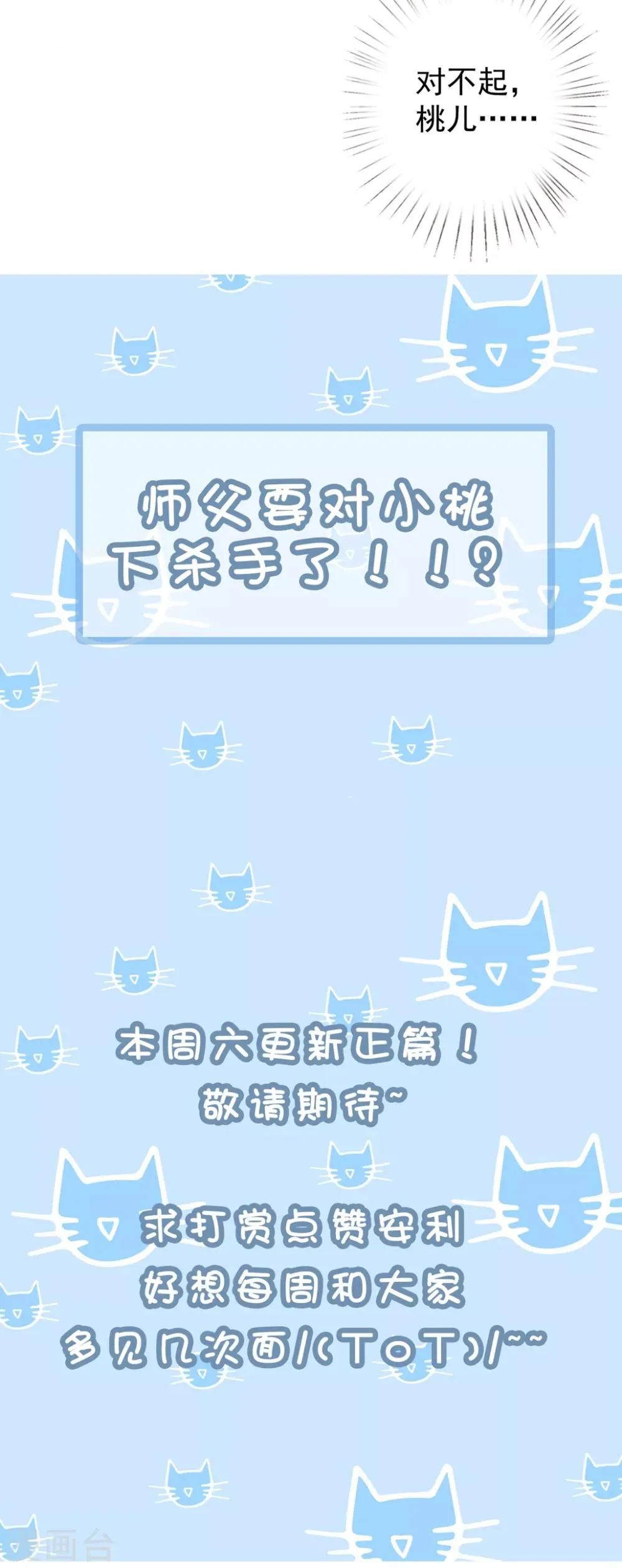 番外3 非礼勿视 第18页