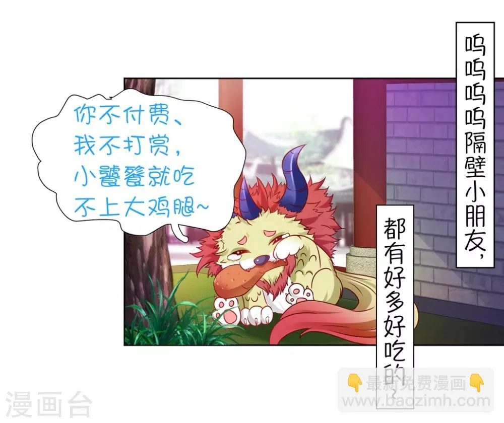 番外3 非礼勿视 第20页