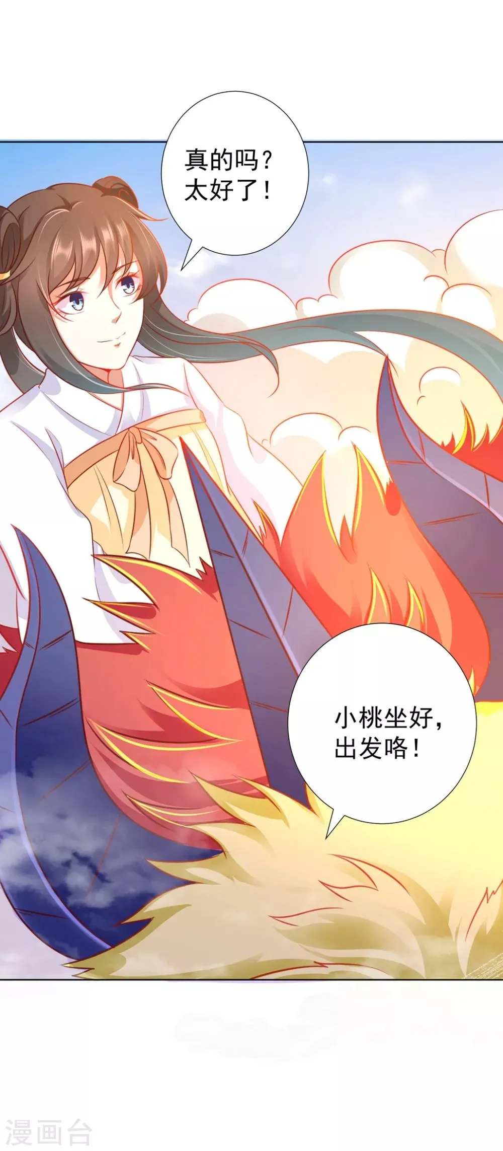 第94话 就地诛灭 第25页