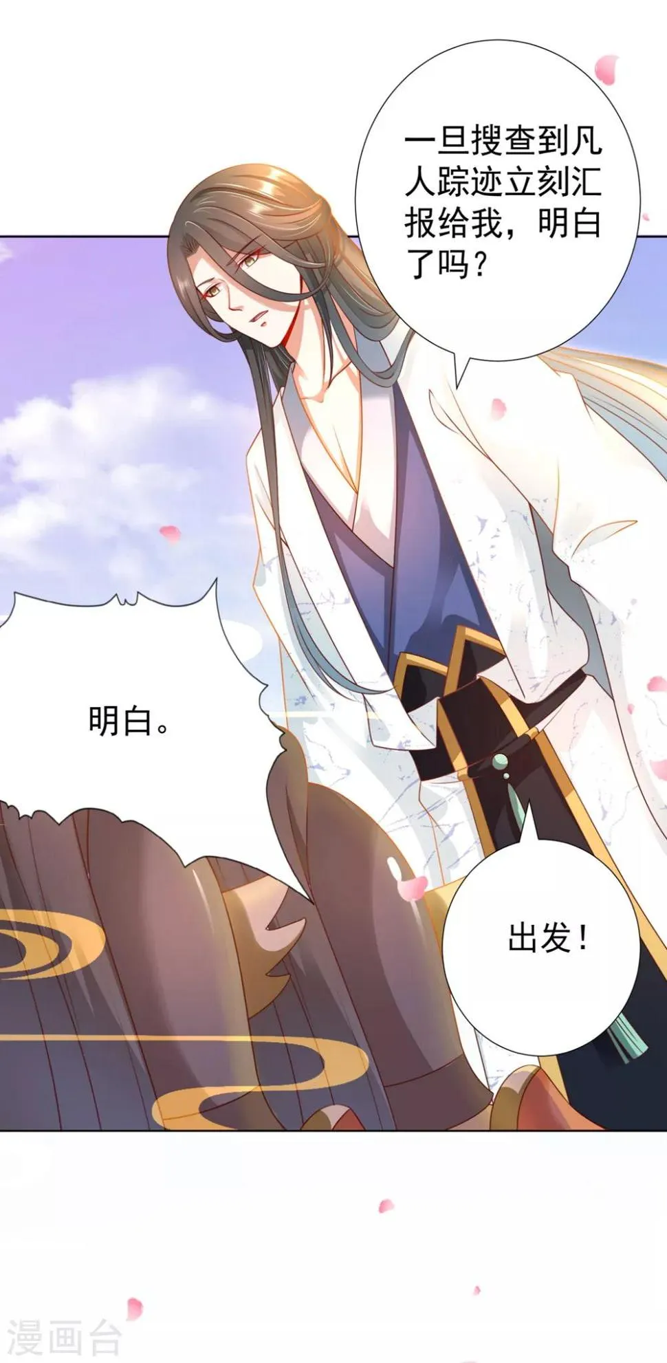 第94话 就地诛灭 第28页