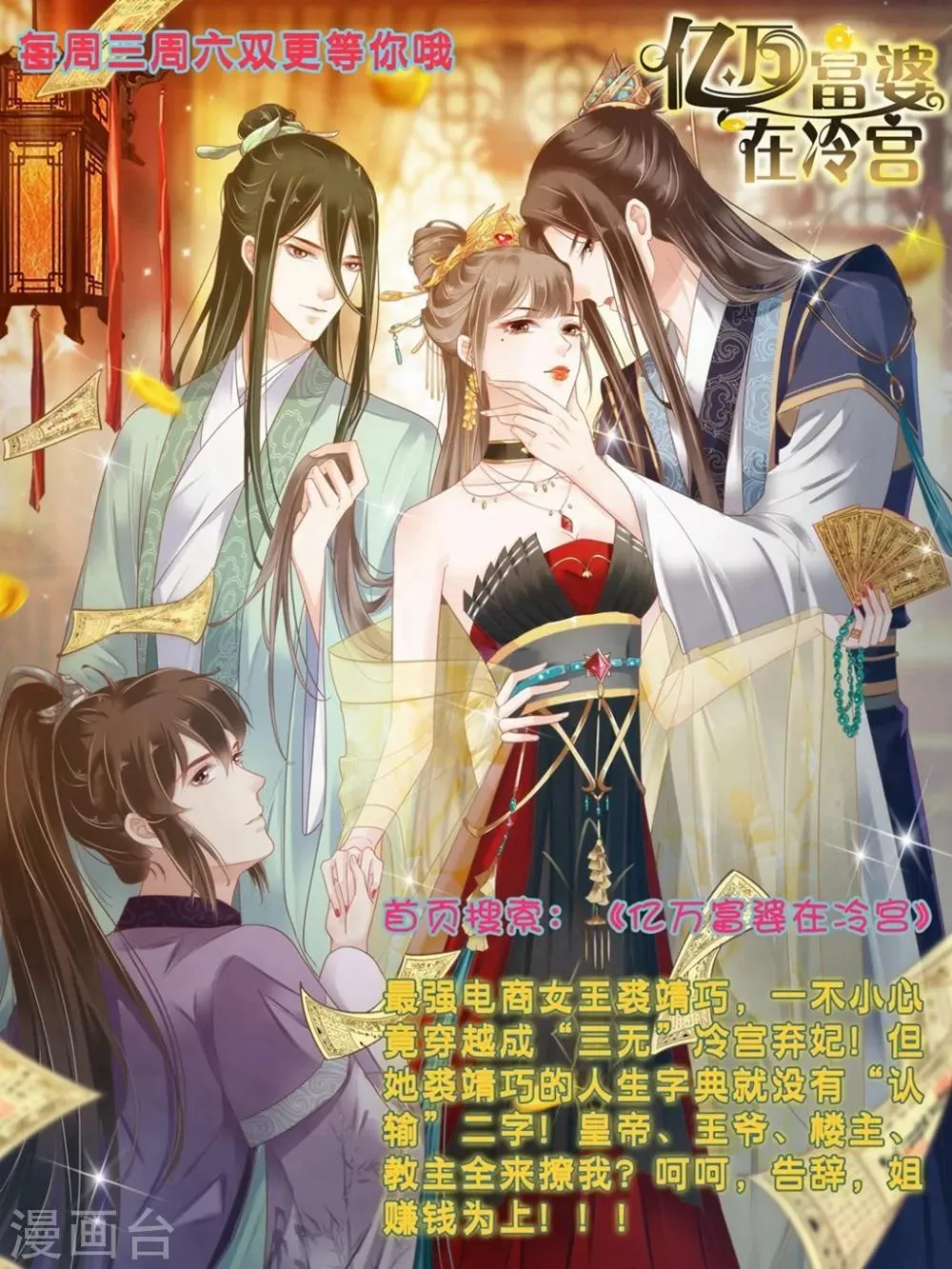 第94话 就地诛灭 第40页