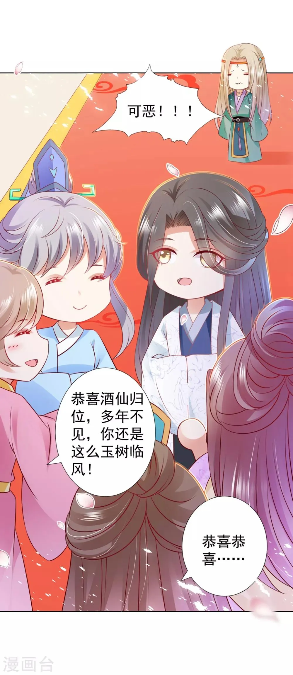 第93话 蠢蠢欲动 第4页