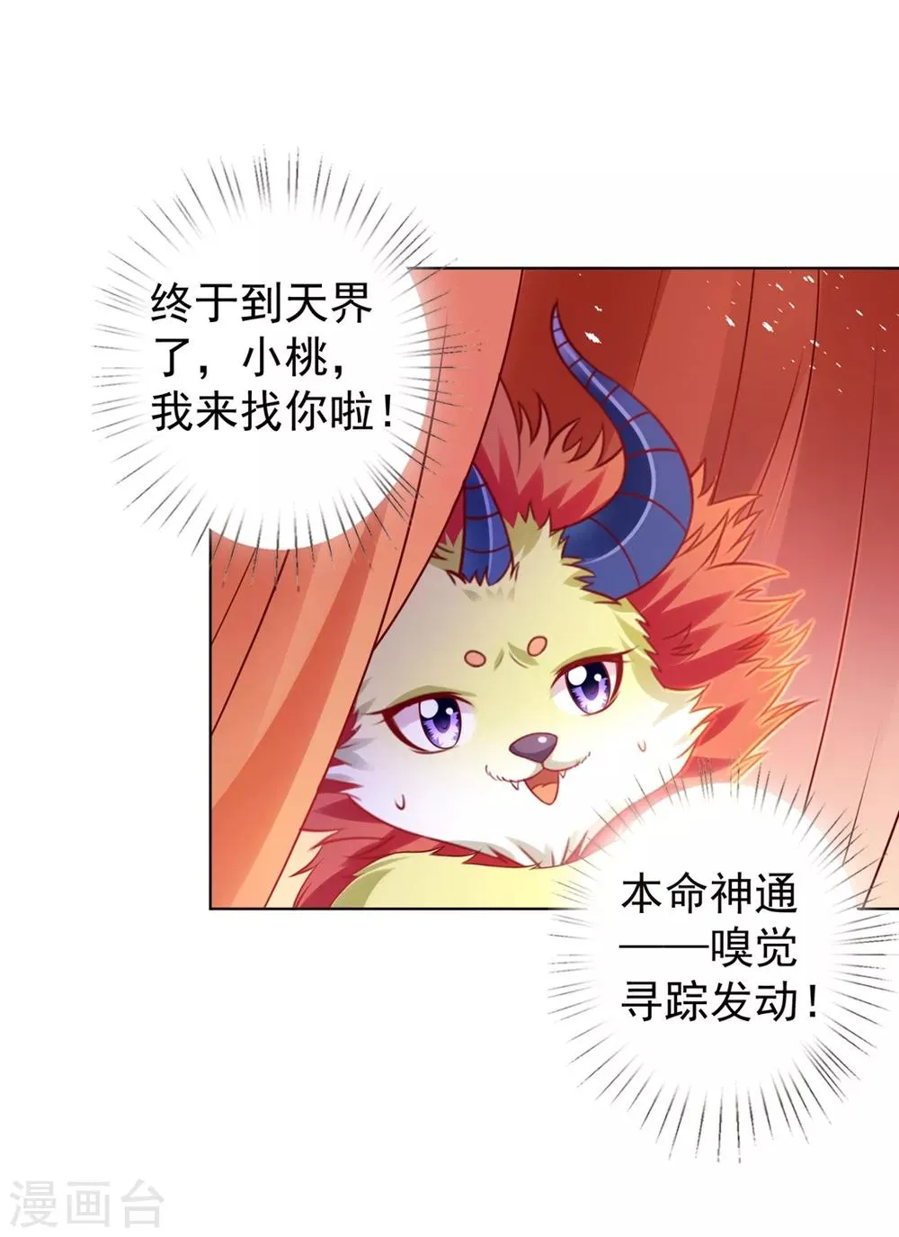 第93话 蠢蠢欲动 第5页