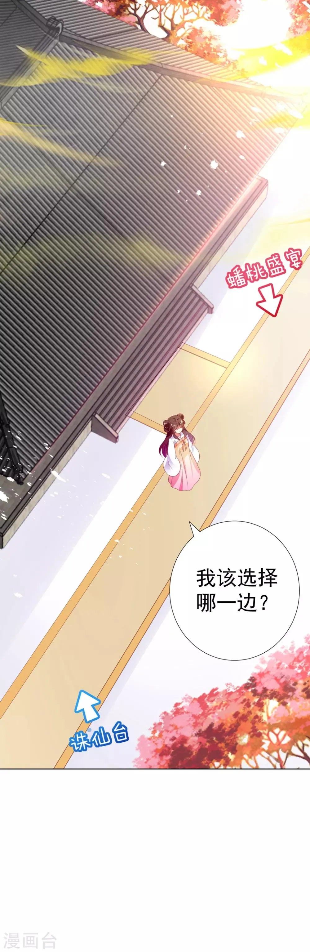 第93话 蠢蠢欲动 第14页