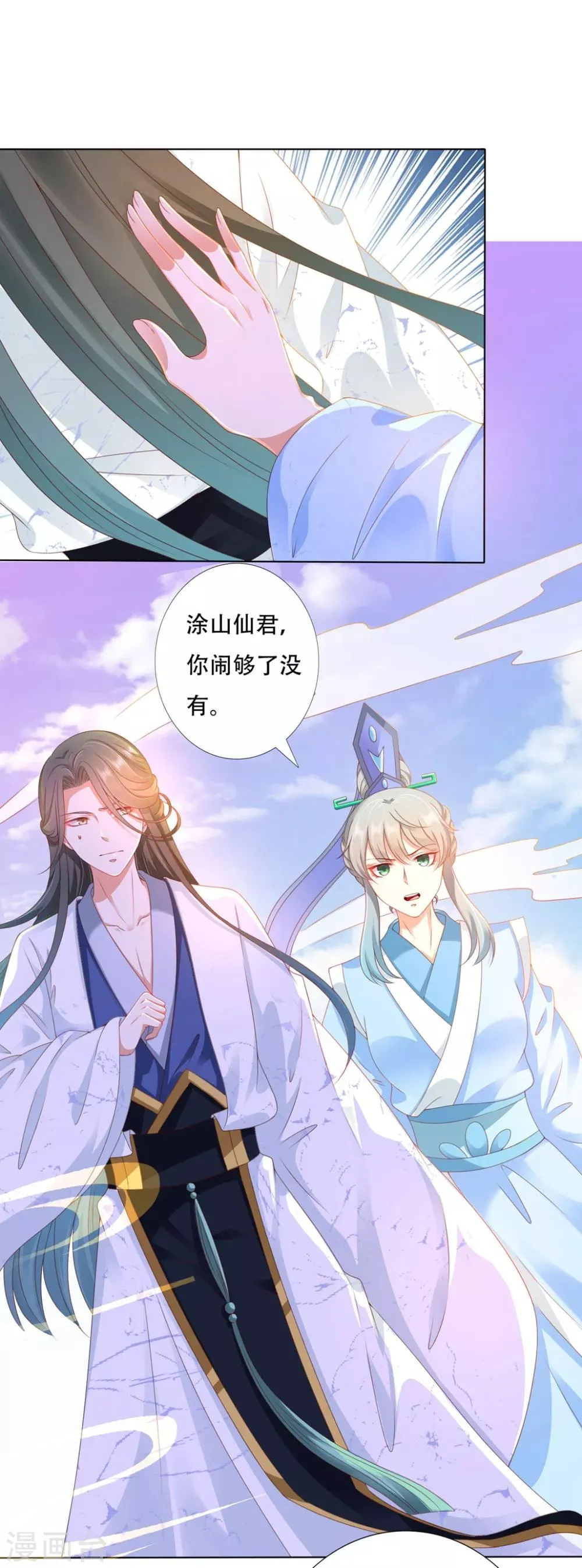 第93话 蠢蠢欲动 第21页