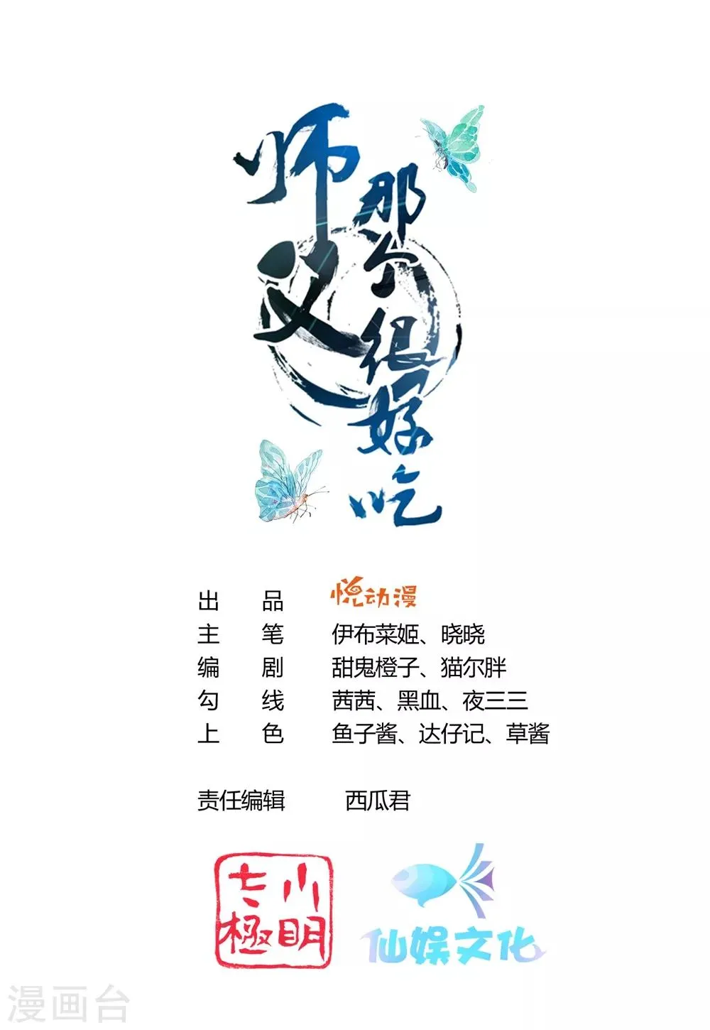 第92话 追妻火葬场 第1页