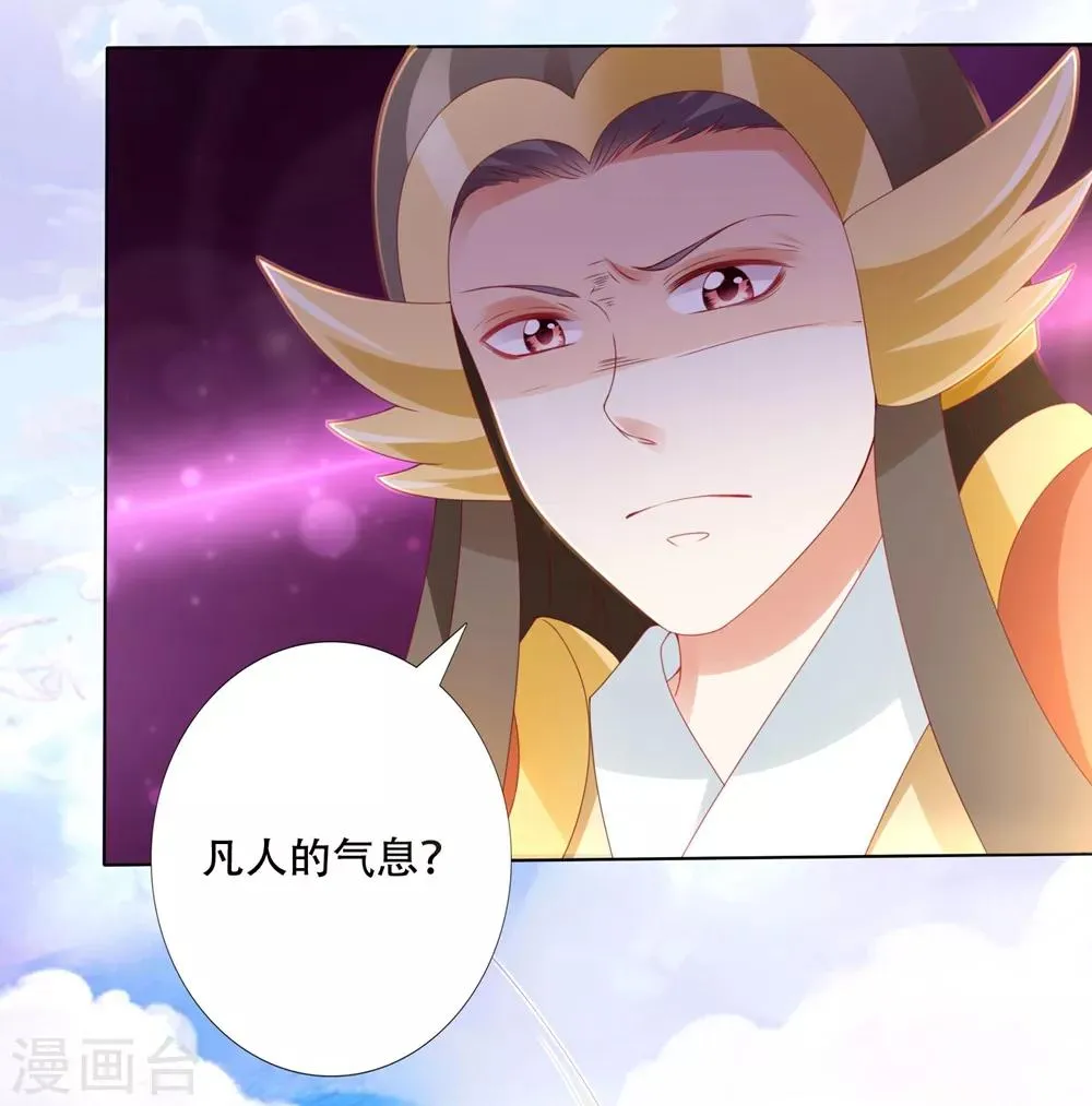 第92话 追妻火葬场 第7页