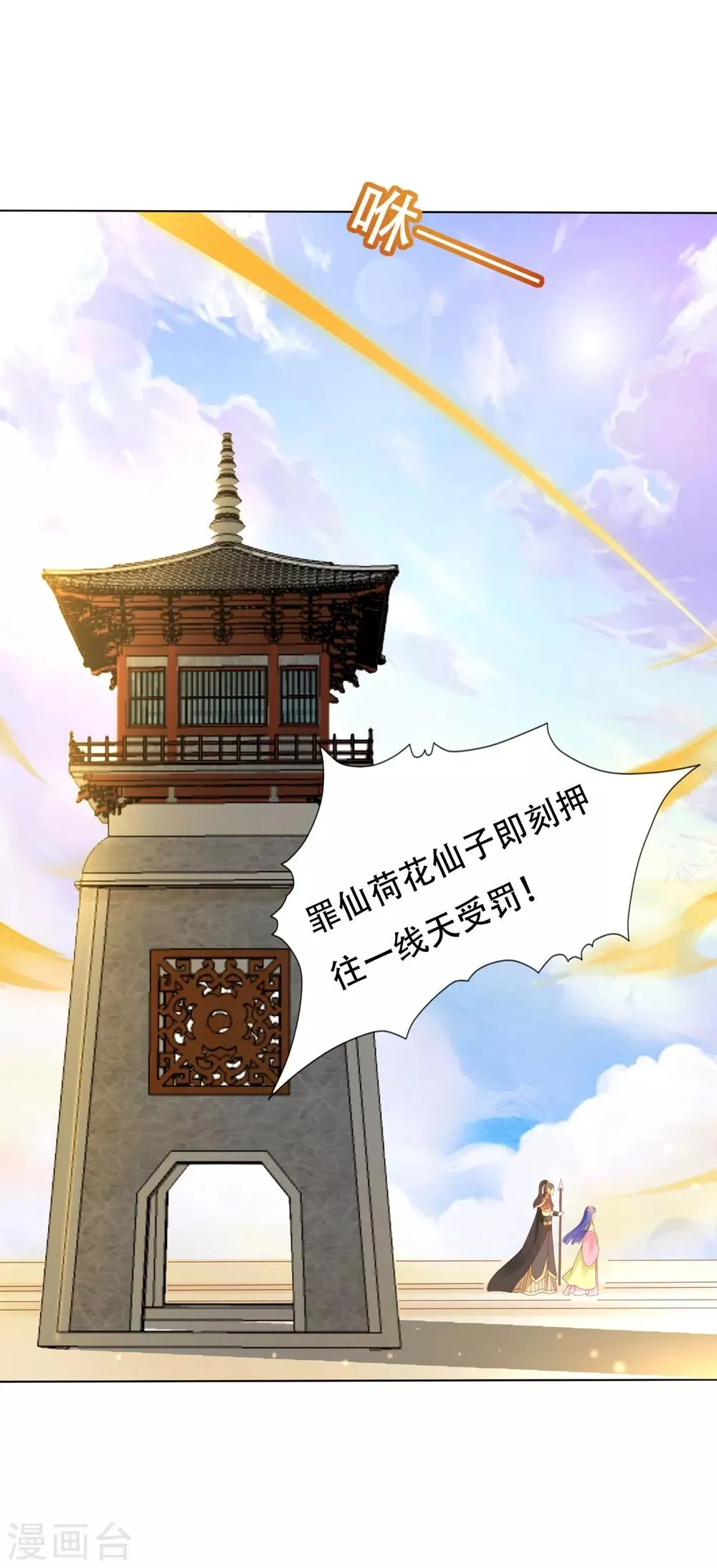 第92话 追妻火葬场 第9页