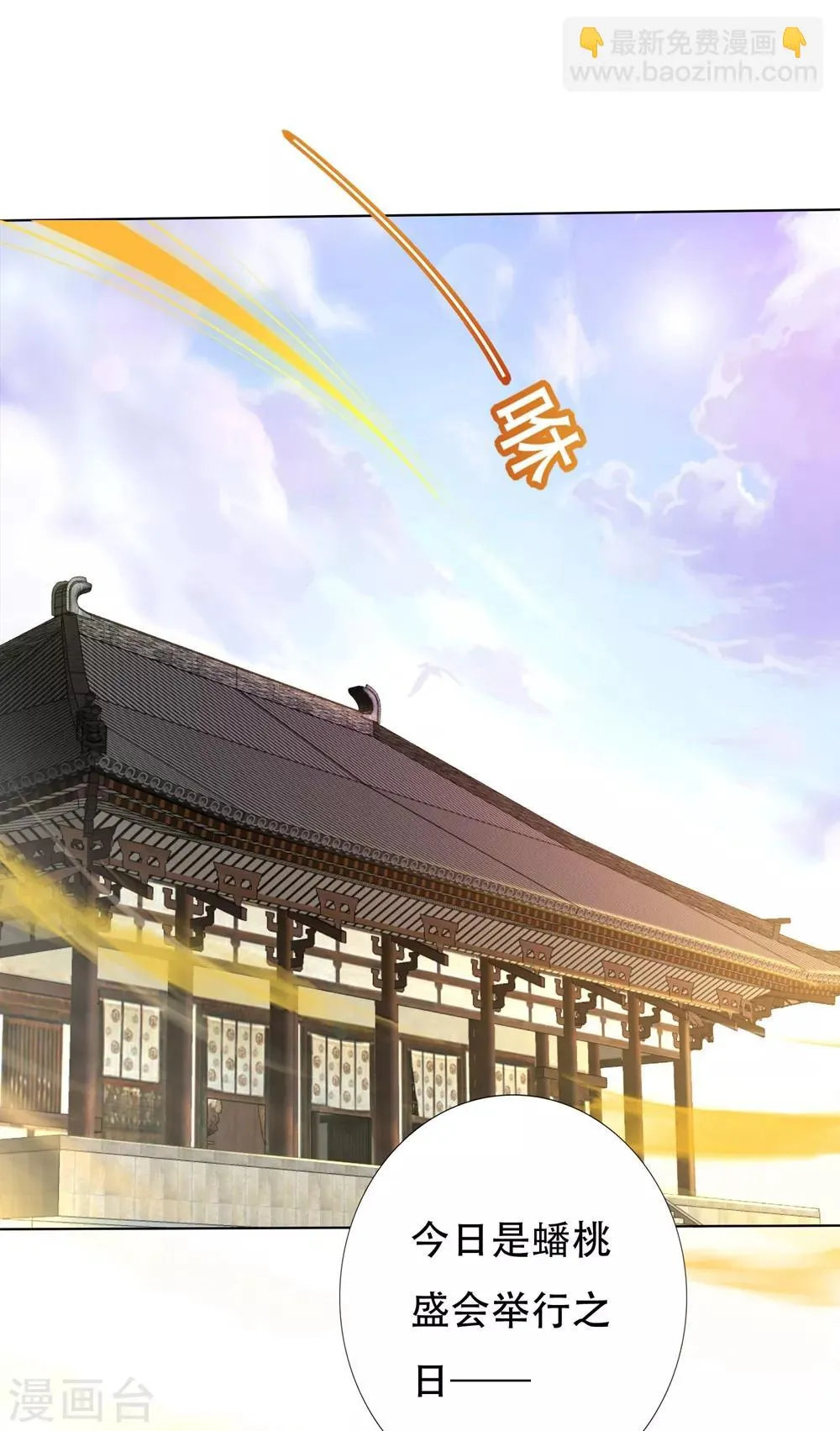 第92话 追妻火葬场 第10页