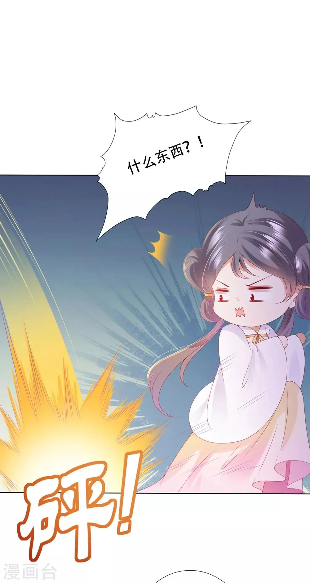 第92话 追妻火葬场 第12页