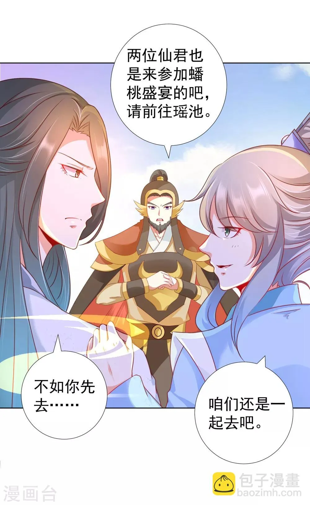 第92话 追妻火葬场 第30页