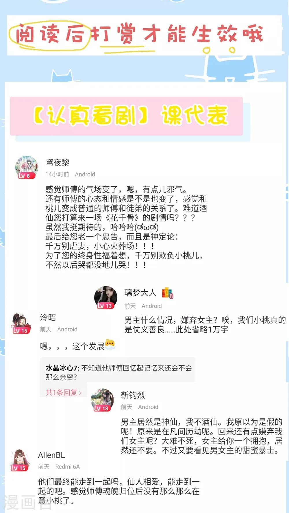 第92话 追妻火葬场 第35页