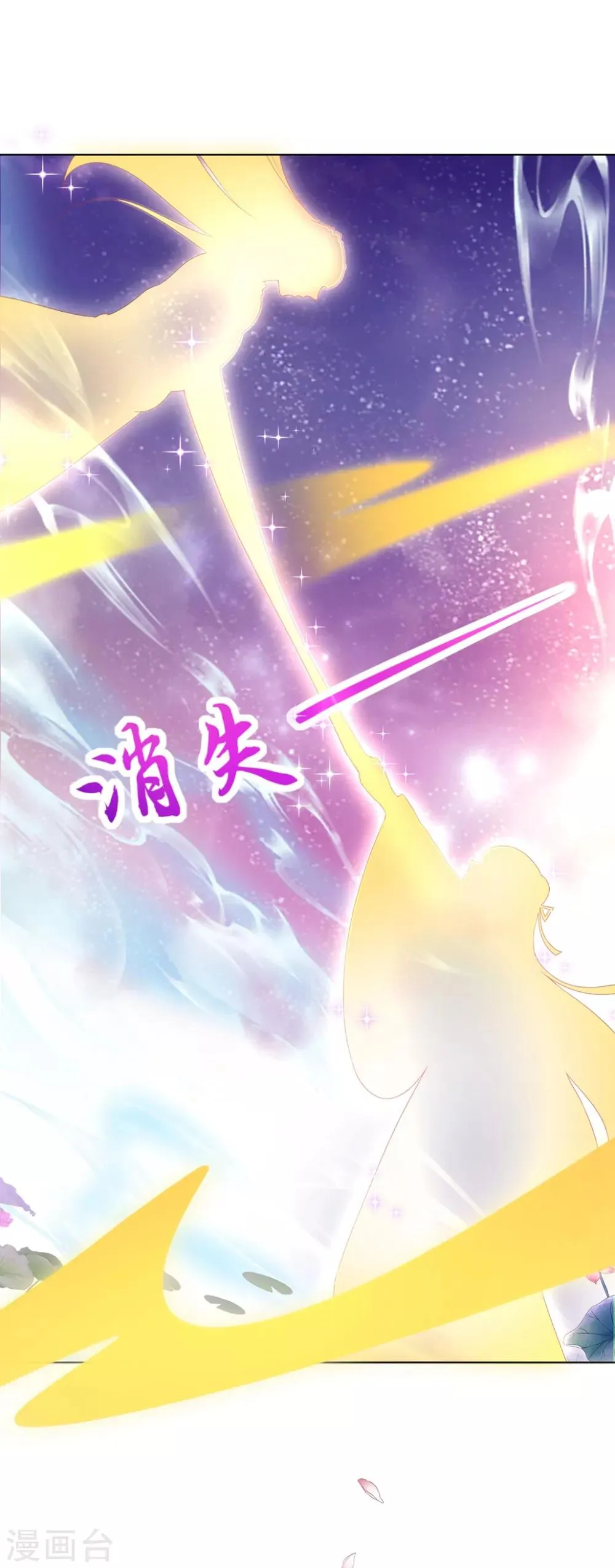 第91话 师父回来啦 第34页