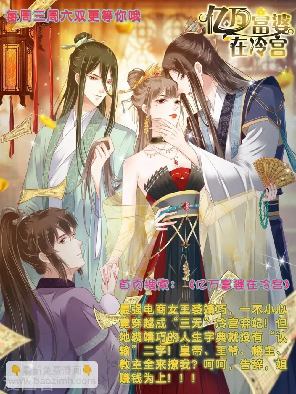 第91话 师父回来啦 第40页