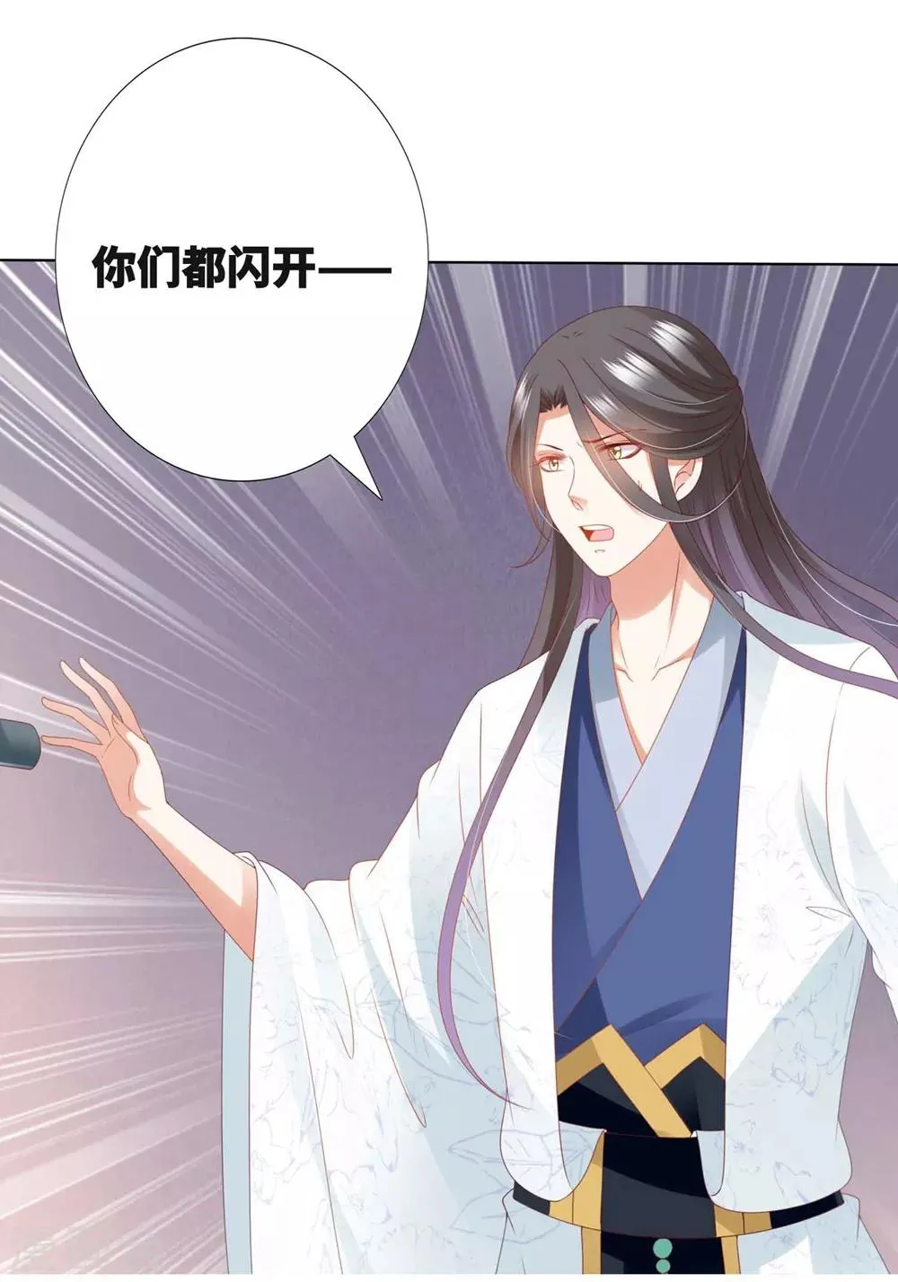 番外2 土味情话的胜利2 第18页