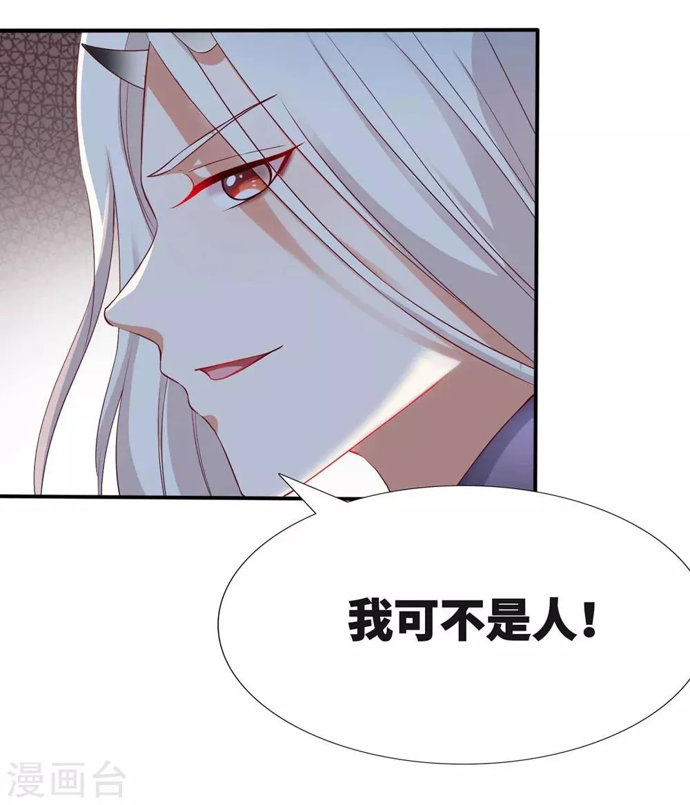 番外2 土味情话的胜利2 第25页
