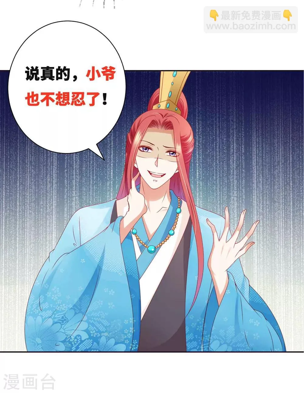 番外2 土味情话的胜利2 第29页