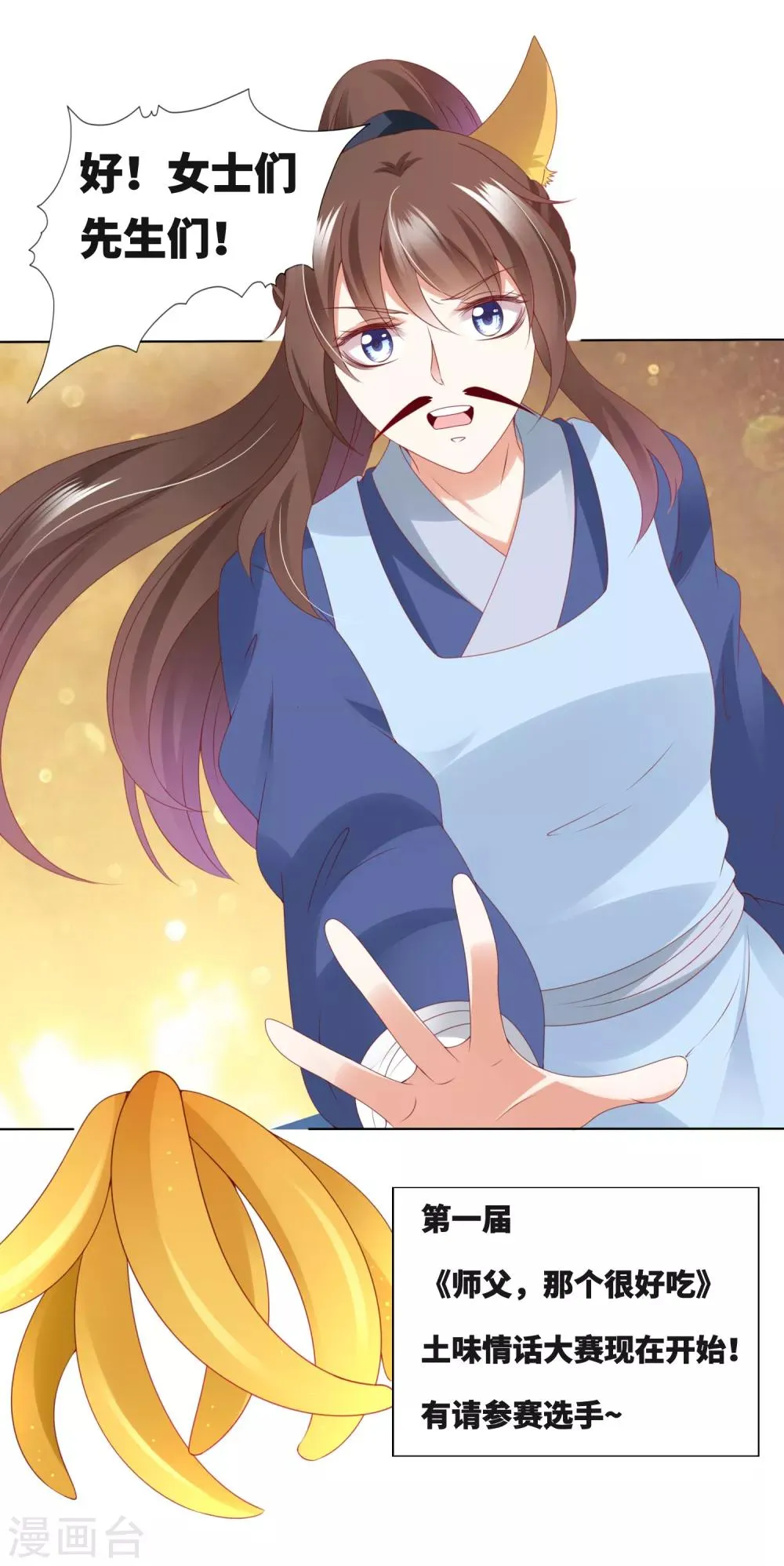 番外 土味情话的胜利 第6页