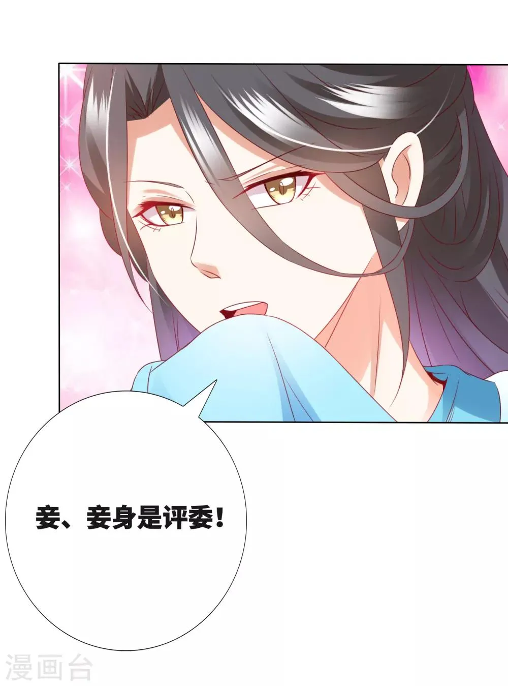 番外 土味情话的胜利 第10页