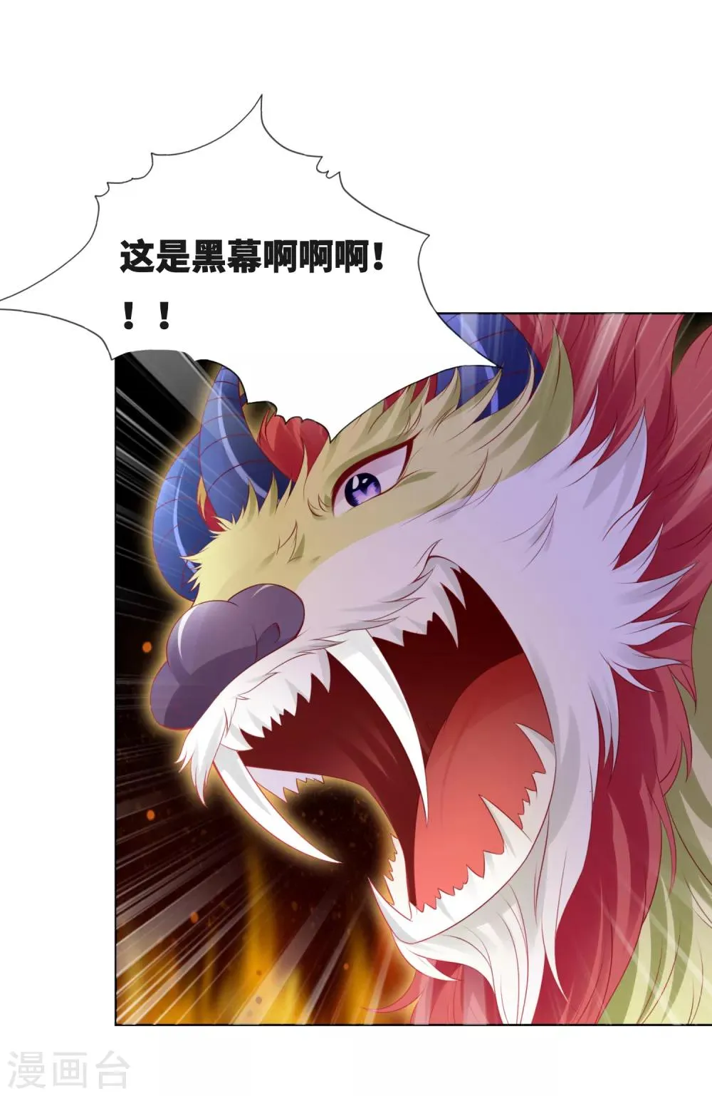 番外 土味情话的胜利 第21页
