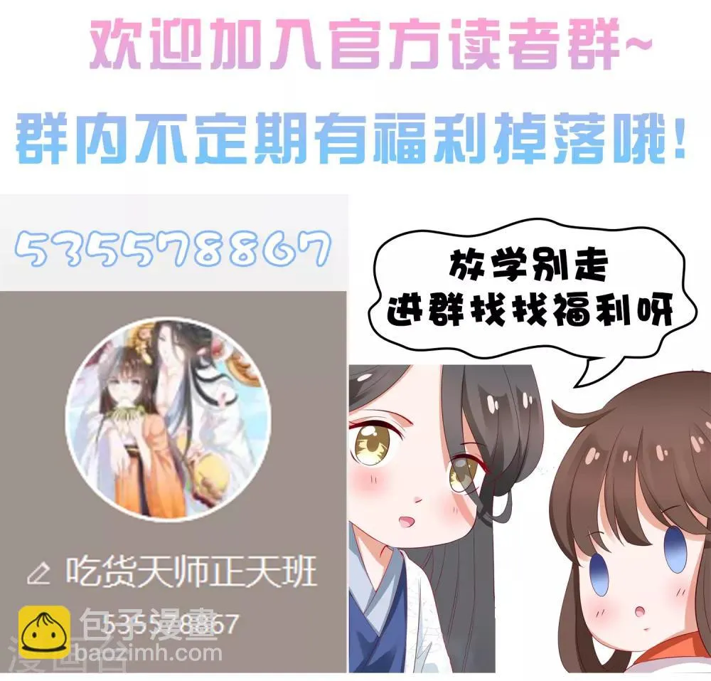 番外 土味情话的胜利 第30页