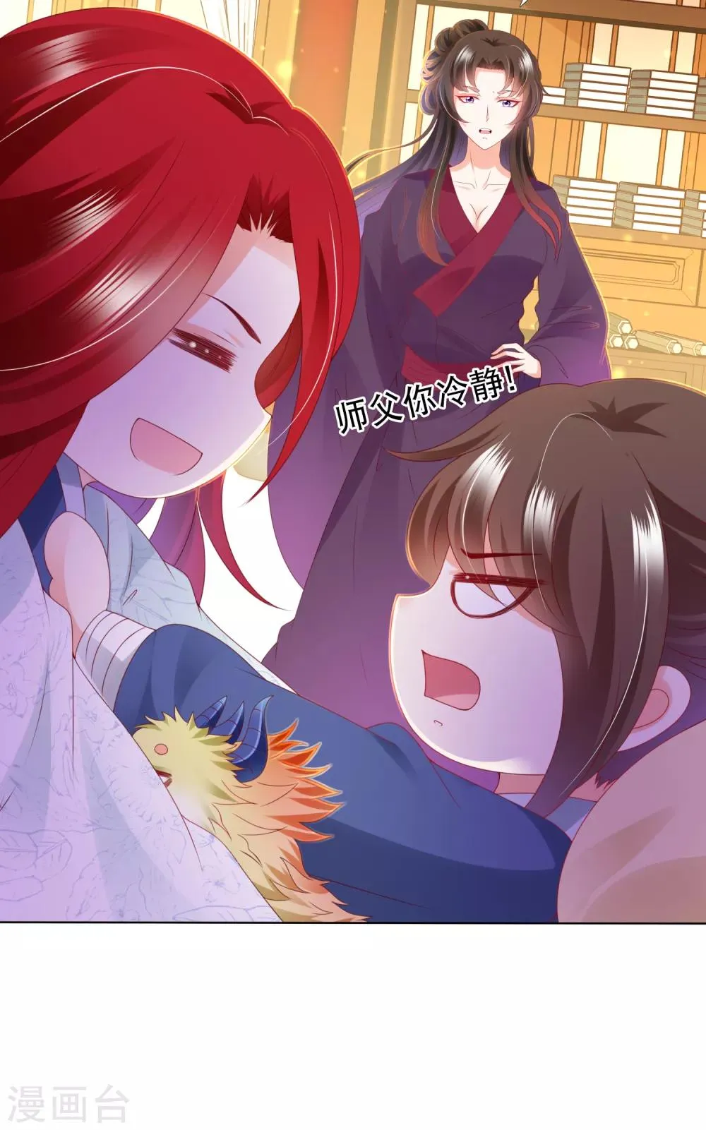 第89话 我来帮桃儿换衣服 第8页
