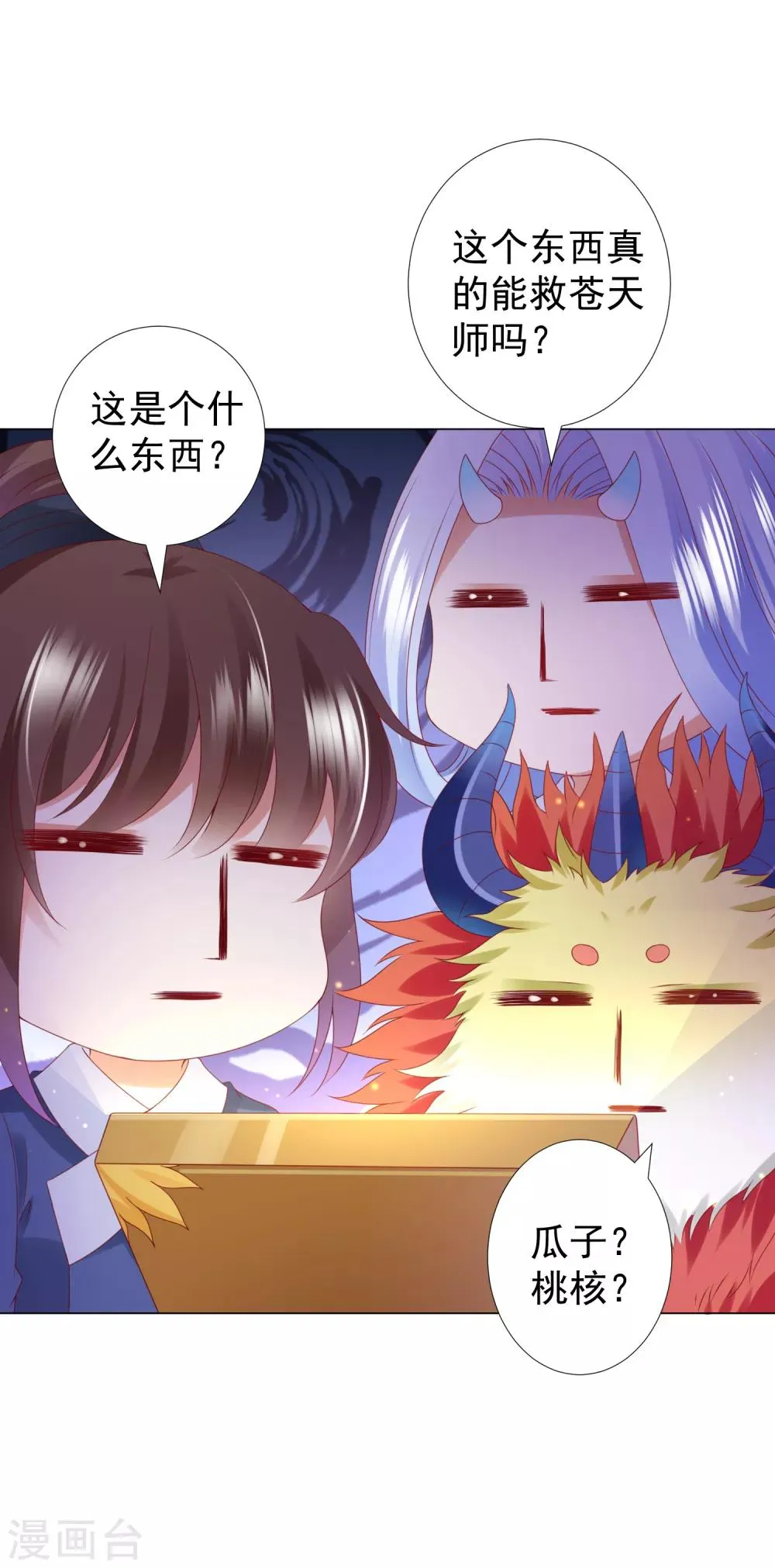 第88话 师父的热情，招架不住！ 第22页