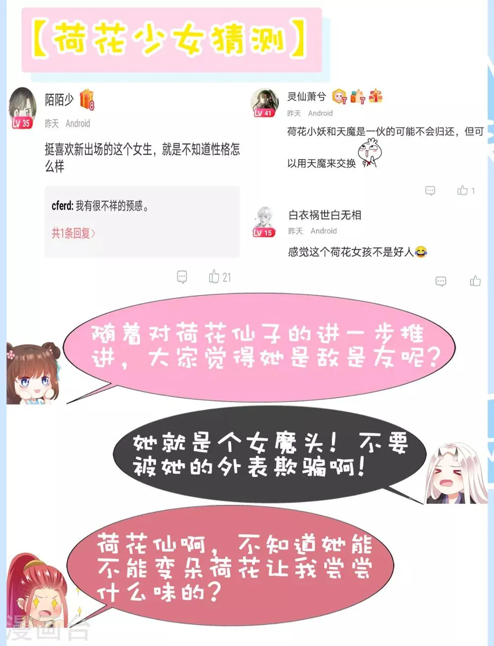 第88话 师父的热情，招架不住！ 第38页