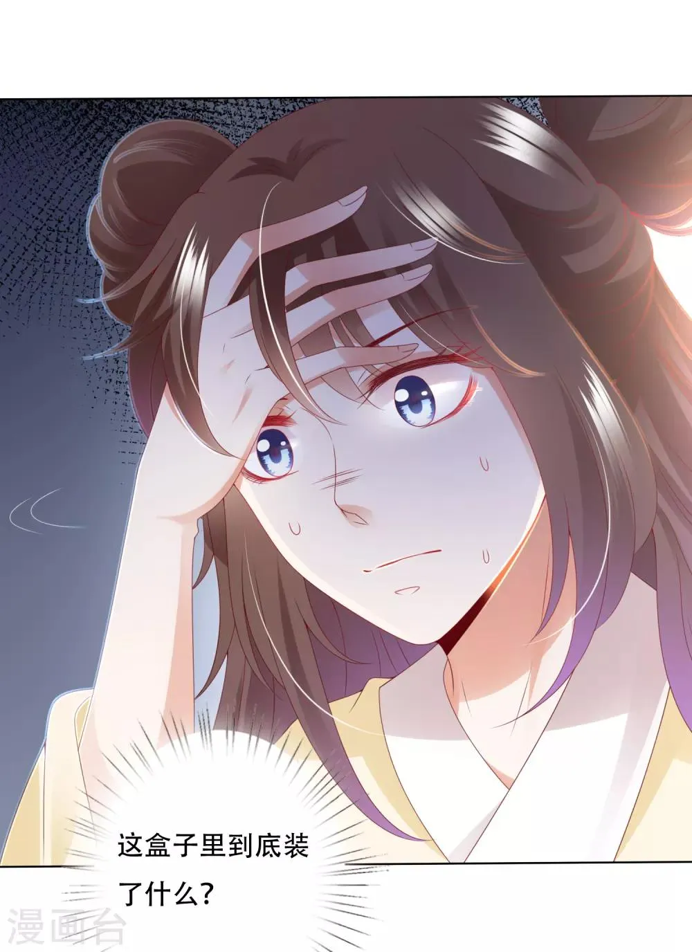 第87话 天魔的家，尘封的回忆 第10页