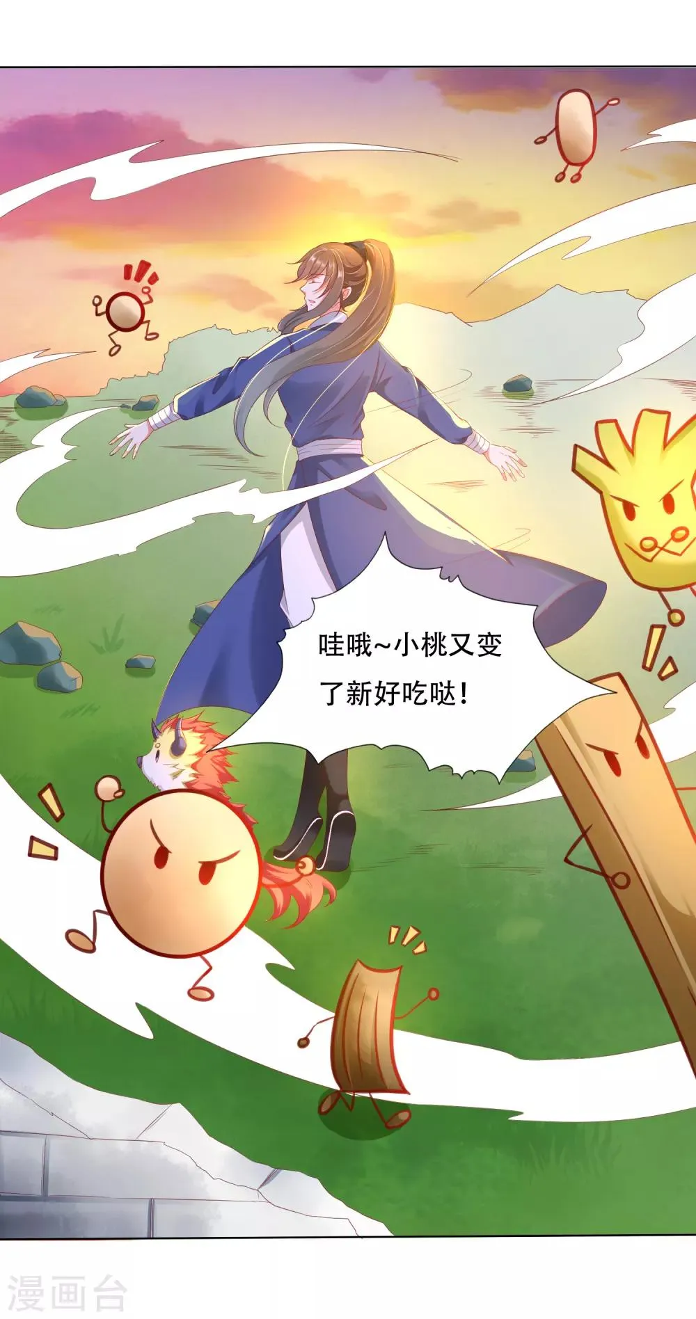 第87话 天魔的家，尘封的回忆 第16页