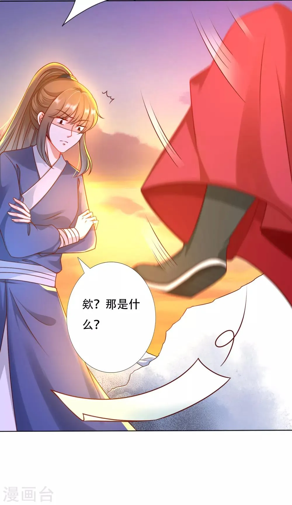 第87话 天魔的家，尘封的回忆 第21页